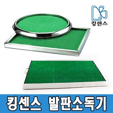 발판소독조