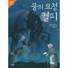 스코틀랜드역사이야기