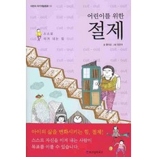 절제의미학