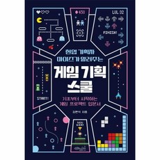 마이즈가알려주는게임