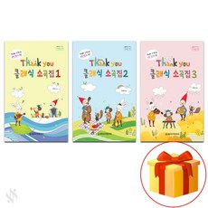 땡큐클래식소곡집