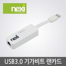 NX631 USB 3.0 TO LAN 기가비트 랜카드 플랫 NX-FU30L, 1개