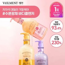 벨먼스크럽바디워시