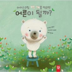 웅진아이스크림