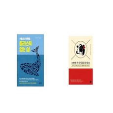 플라스틱없는삶