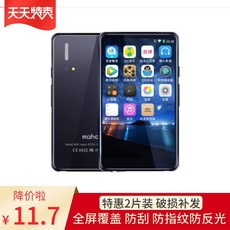 MP3보호필름 M90MP3MP4MP5선명한 방폭 지문방지 강와 스크린필름 플레이어 보호필름, 기본, T03-자동 복원 커버 2매입