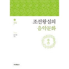 조선왕실신화초판