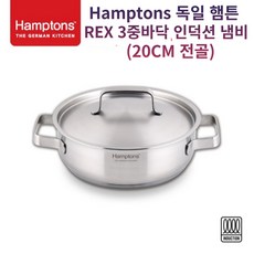 햄튼렉스