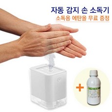 BtB 손 소독 비접촉 디스펜서 비접촉/스마트센서, BtB-UV2000