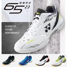 요넥스65z3
