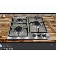 가스레인지중고