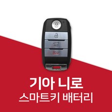 쏘렌토키밧데리