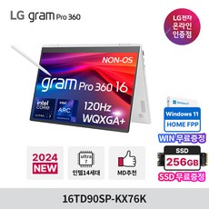 LG 그램 프로 360 16TD90SP-KX76K Ultra7 16GB 256GB 윈도우 미포함