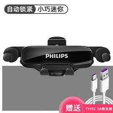 바이네비게이션 필립스 송풍구 집게 고정버클 양식 독창적 자동차 통용 중력 감응, 아주 새롭운 업그레이드 0소음 겹 얻