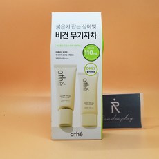 아떼 비건 릴리프 무기자차 선크림 기획 SPF50+PA++++ 70mL+40mL