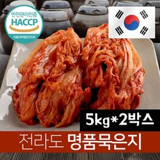 제대로익은 전라도 묵은지 김치 100% 국산 5kg 10kg 김치찌개 김치찜 김치전 삼겹살 구이, 2박스