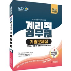 계리직면접특강