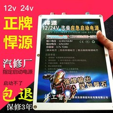 자동차 점프스타터 차량 배터리 방전 시동 Hanyuan 24V 강력한 비상 스타터 전원, 12v24v 디젤 GM 1500A 뜨거운 판매