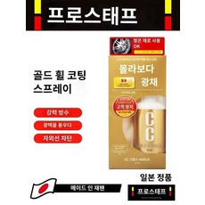 차량광택코팅제 프로스태프 CC워터골드 세트 리필3개 일본 PROSTAFF 자동차 휠 허브 코팅 보호 스프레이 방수 오염 방지 및 항산화 크리스탈 코팅 보호제, 휠 허브 코팅 스프레이