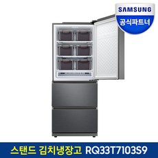 공식인증점 삼성전자 스탠드형 김치냉장고 3도어 RQ33T7103S9 328L