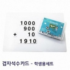 겹자석수카드