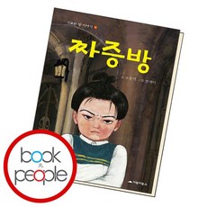 짜증방, 없음