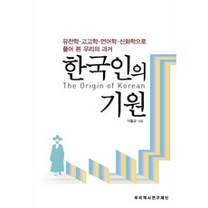 세계철학사2아시아세계의철학