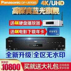 파나소닉ub9000