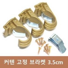 3.5브라켓