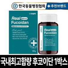 펫생각 국내산 미역귀 리얼 후코이단 12000mg 강아지 종합 영양제 항산화제 면역력 염증 종양 도움 노견 노령견 반려견, 1개, 면역/항산화 - 펫생각