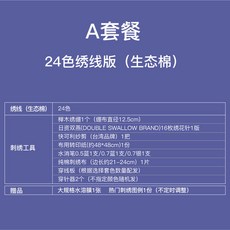 에코플레이손수건염색키트