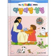 아장아장 성경, 주니어아가페