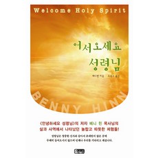 어머님은혜악보