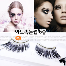 화려한속눈썹