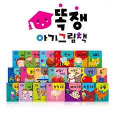 똑쟁이