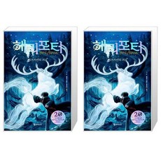 해리포터와아즈카반의죄수콘서트