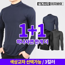 [이지바이] (1+1) 남성 기능성 쿨텍스 원단 반목 긴팔 이너 레이어드 티셔츠