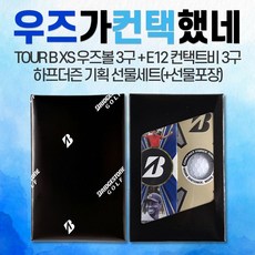 브리지스톤 tour b xs 우즈볼 + E12 컨택트 비 (우즈가 컨택했네! 하프더즌 기획 선물세트), 화이트+매트옐로우, 1개, 6구