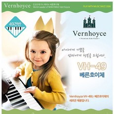 베른호이체