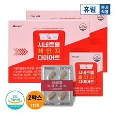 휴럼 시네트롤 체인지 다이어트 8주분 자몽 추출물, 단품, 단품