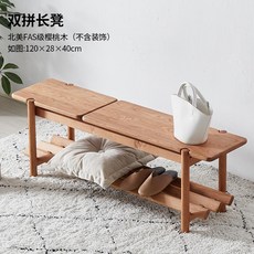 베드벤치 이케아 거실창 침대발밑 반달 긴소파 골드벤치 블랙 월넛 원래 베란다 침실 나무, Spot  American FAS 등급 체리 우드