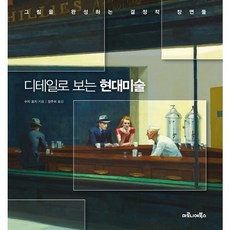 모네에서앤디워홀까지 TOP01