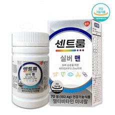 센트룸 포맨 우먼 실버 프로, 실버맨70정+시린메드F증정