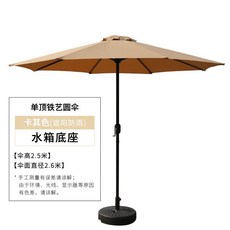 야외대형파라솔 빌라 정원 태양 파티오 발코니 카페 센터 기둥 대형, 아이언 싱글 탑 카키 물 주입베이스