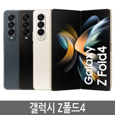 삼성 갤럭시 Z폴드4 SM-F936 256GB 512GB 자급제, 베이지