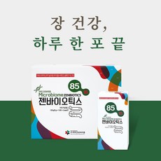 마이크로바이옴레시피