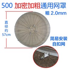 선풍기가드고정링