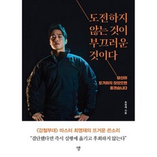 가진것이없다면운으로승부하라