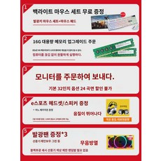 하이엔드 PC 본체 I7 PC방 수냉 사무용 멀티플레이어 게임 조립기 비정형 데스크톱 풀세트