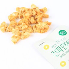 무설탕 건파인애플 15g 공정무역 건과류 말린 건조 과일 아이 간식 술안주, 단품, 1개